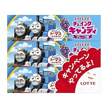 ロッテトーマスチューイングキャンディ90本セット トーマスのチューイングキャンディ」生産終了、約28年の歴史に幕